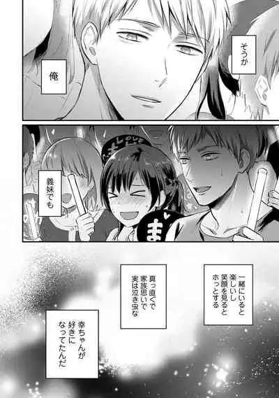 Zesshokukei Danshi, Seiyoku o Shiru Ch. 1-31