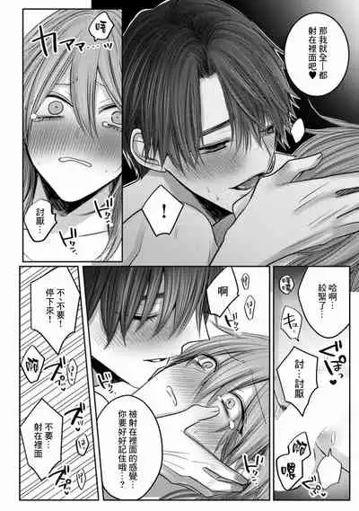 [Chifuyu] Kuroe to Mesu no Sono | 黑江和雌之园 Ch. 1-3 [Chinese] [拾荒者汉化组] [Digital]