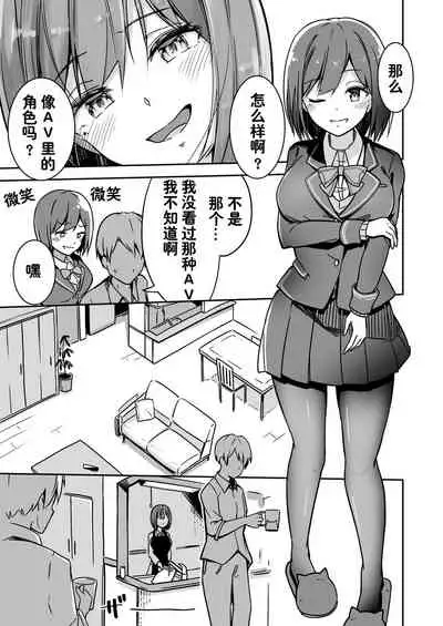 [Taketate Kakeya (Takeya)] Rin Fiction (Nijisanji) [Chinese] [西子凛汉化组] [Digital]