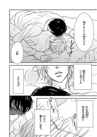 Nakeru BL [MAGAZINE BE×BOY 2016-05]