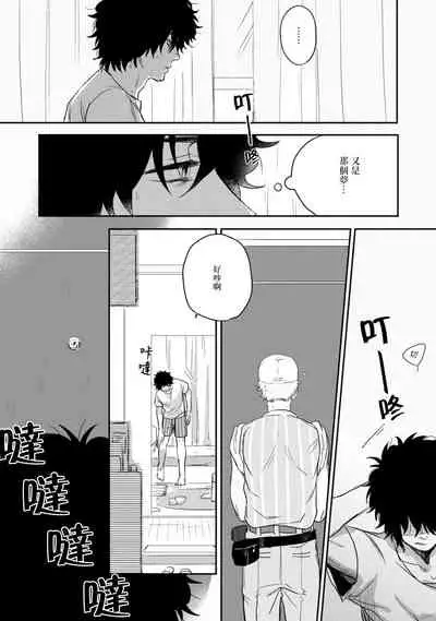 Ai, SUN SUN | 爱，SUN SUN Ch. 1-2