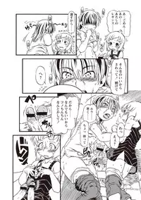 [Horihone Saizou] Naisho-Yoo