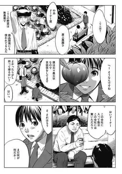 [Psycho] Gouyoku Sokusin Kabusikigaisya Joukan [Digital]