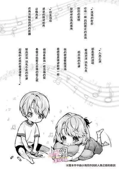 [ri huru] boku tati ha o nee tyan no toriko~00-06｜我们都是姊姊的俘虏00-06话前[中文] [橄榄汉化组]