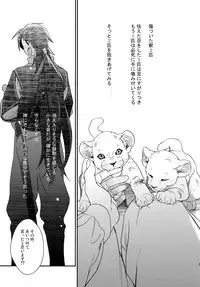 (C84) [PureSlider. (Matsuo)] PURESLIDER. 2011-2012 (Magi: The Labyrinth of Magic)