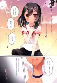 (C88) [23.4do (Ichiri)] Illya to Kuro to Miyu ga Imouto Nara Shikatanai!!! (Fate/kaleid liner Prisma Illya)
