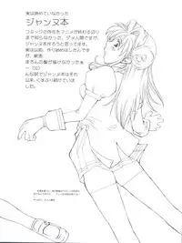 (C63) [Delta Box, Jigen Bakudan (Ishida Masayuki, Kanibasami)] Kaidan (Gakkou no Kaidan)