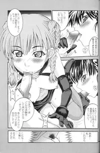 (C62) [MG WORKS (Isou Doubaku)] NINJA MANIA DELUXE (Dead or Alive)