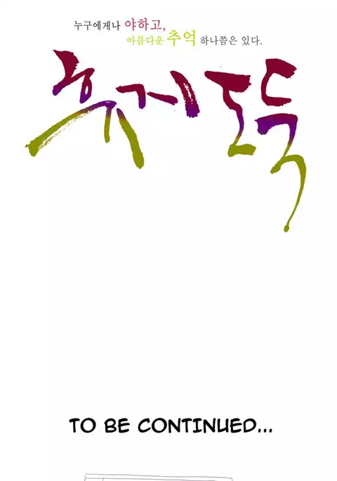 Tissue Thieves Ch.1-30