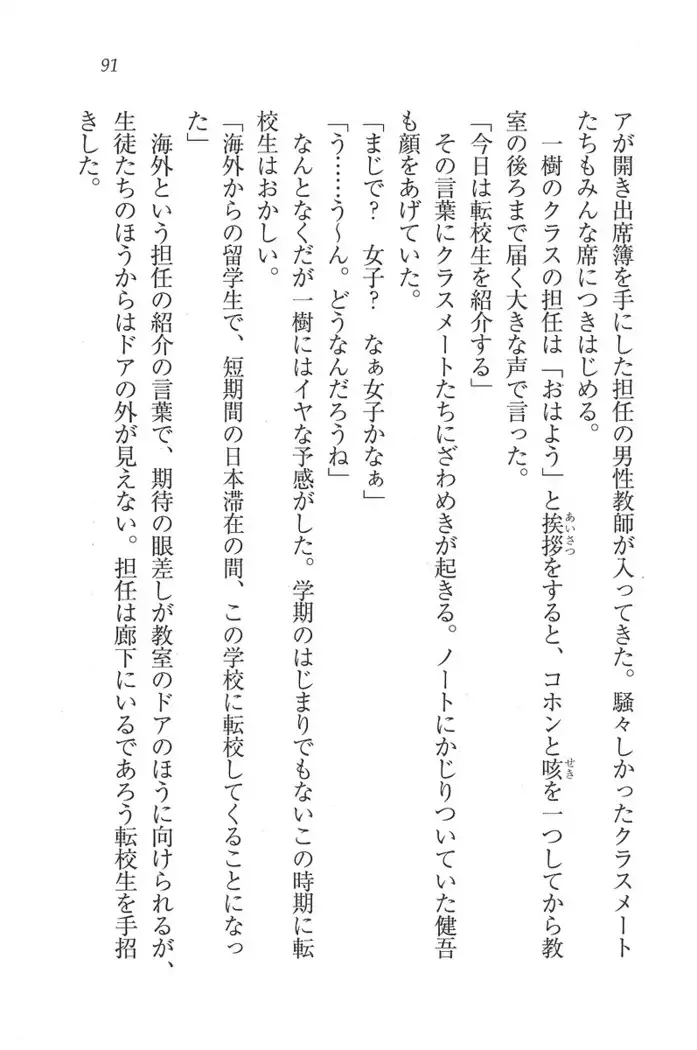 お嬢様はメイド様!？