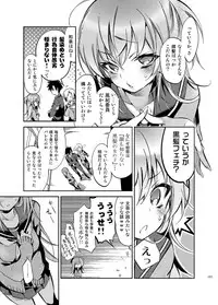 [Kamishiki (Kamizuki Shiki)] JELLY BEANS [Digital]