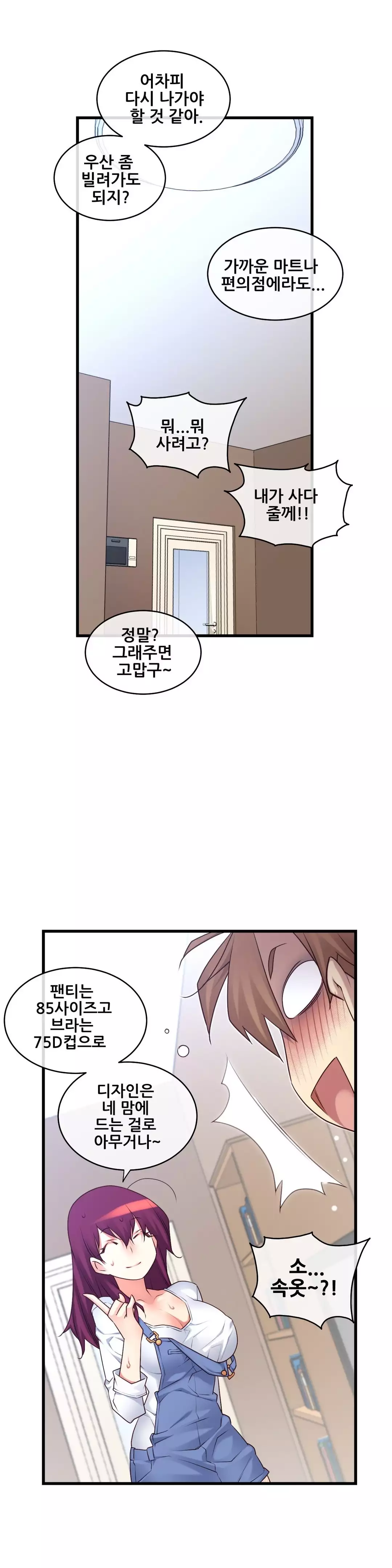 Master in My Dreams Ch.90-129