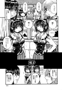 [Tachibana Naoki] Love Generation