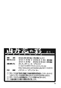 (C83) [Sankaku Apron (Sanbun Kyoden, Umu Rahi)] Ixora no Iro -Kinue-