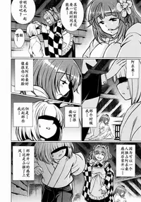 (C91) [Koutetsu (Satou Hagane)] Ochita Tsubaki Sono Ichi Hinoenma Hiroku Gaiden (Touhou Project) [Chinese] [靴下汉化组]