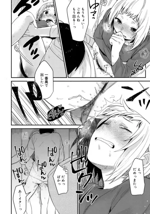 Juicy No. 17 2017-04