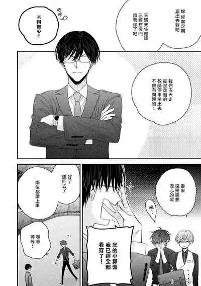 [Yoshio Akira] Shirayukihime ni Kuchizuke | 亲吻白雪姬 Ch. 1-8 [Chinese] [拾荒者汉化组] [Digital]