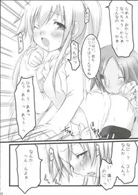 [French letter] NEXT GENERATION （BeForU）