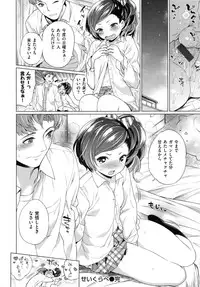 [Mario] Zettai Muteki Shoujo