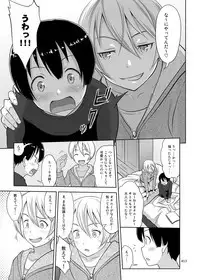 Nee-chan ni Makashitoke!!