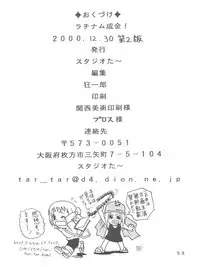 (C59) [Studio Tar (Kyouichirou, Shamon)] Latinum Narikin! (Digimon Adventure, Shaman King, One Piece)