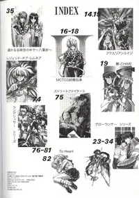 [Urushihara Satoshi] Urushihara Satoshi Illustration Shuu Sigma