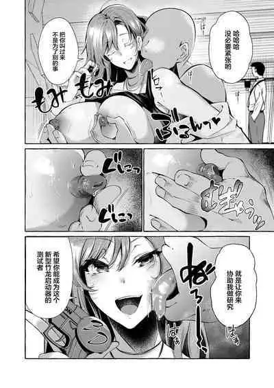 Erokute Atarashi Gemu Gemukai no Onnanoko Wa Nani o Shite mo Monku Nashi!?