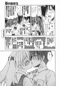 [Saito Tsukasa] AI no Katachi (Forms of Love)