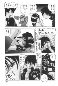 [YO-KA] Ano Ko ni Love Kousen!