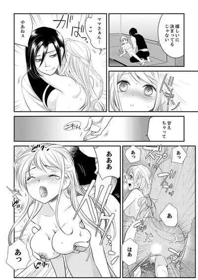 絶倫オネエはナカでイかせる～しゃぶり尽くすまで逃がしてあげない【完全版】