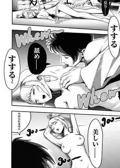 I must be out of my mind to fall in love with SAORI, the Snuff Queen Ch.1-16