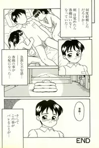 [Sanezaki Tsukiuo] Inran Futago Shimai