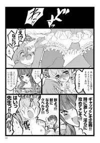 [Keuma] ERO Figure Jou [Digital]