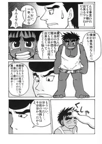 [Dreamy Kikaku] COCKTAIL 5 (Castle in the Sky Laputa, Hajime no Ippo)