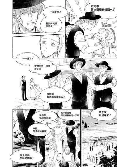 Rumspringa no Joukei | 徘徊期少年 Ch. 1-5