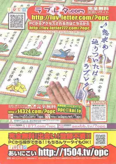 Comic Potpourri Club 2005-02