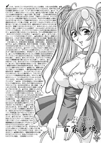 [LUCK&PLUCK!Co. (Ananomiya Haruka)] Měirén tiānguó (Gundam SEED DESTINY)