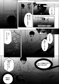 [Yasuhara Tsukasa] Welcome to Share House Ch.01-05