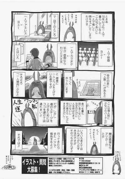 COMIC Penguin Club 2009-12