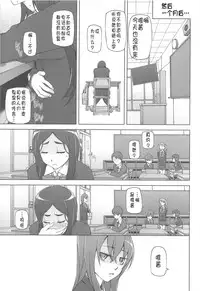 [Miito Shido] LUSTFUL BERRY Ch. 5 [Chinese] [joungpig个人汉化]