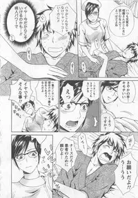 [Arou Rei] Nurse no Hanazono (Here is Nurse's Paradise!) vol2