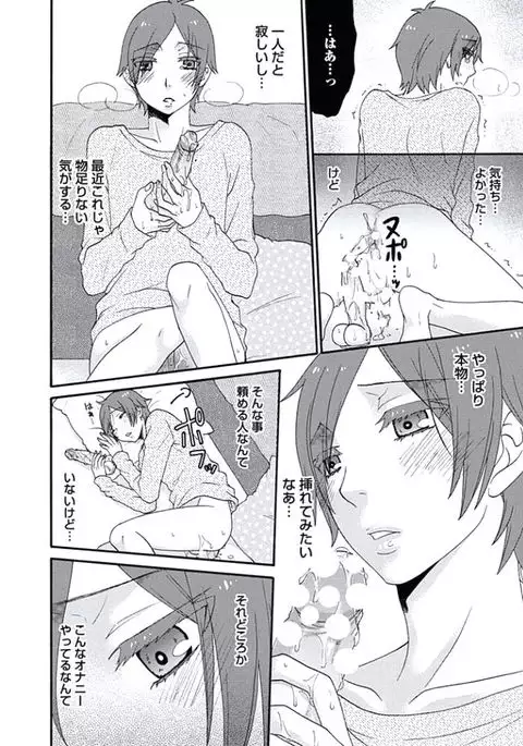 Otokonoko Queen wa Seijoui ga Nigate!?