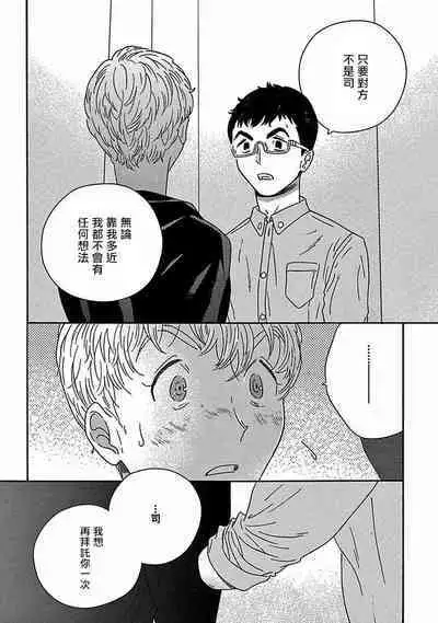 [Thanat] PERFECT FIT Ch. 1-10 + 特典 [Chinese] [冒险者公会] [Digital]