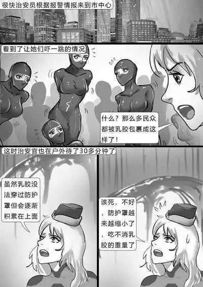 [King] The Latex Hell Chapter 01-03