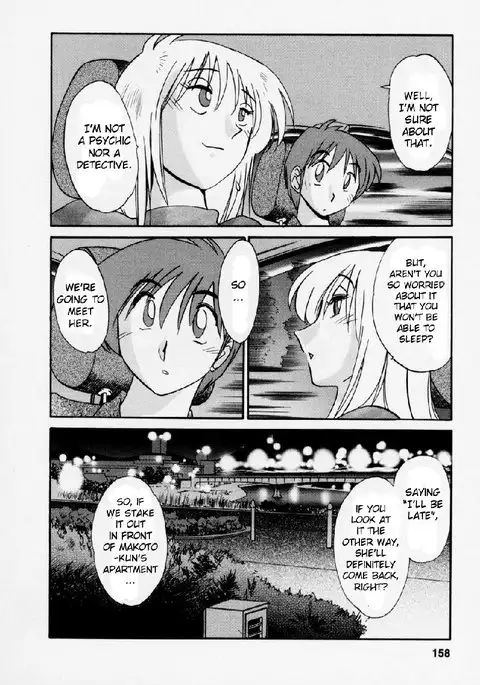 Tatoeba Haha Ga Volume 3 - Chapter 25