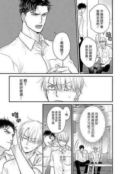 [Yamada Nichoume] Tabetemo Oishiku Arimasen 2 | 尝起来一点都不好吃 2 Ch. 6-23 番外+加笔+A店特典 + 24-27 [Chinese] [冒险者公会] [Digital]