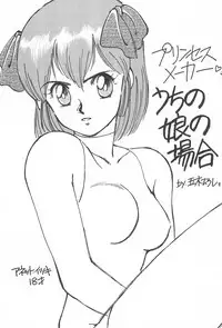 [SYSTEM GZZY (Various)] LITTLE GIRLS OF THE GAME CHARACTERS 2+ (Various)