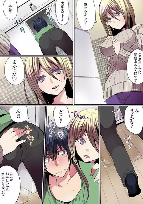 Motto Ikenai Mansion no Ura Jijou 01-10