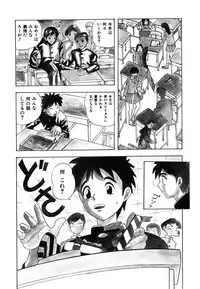 [Ansemu] OMAKASEROID TWINKLE Vol.1