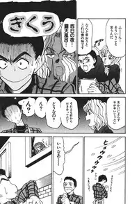 [Sano Takayoshi] Hanazono Plus One